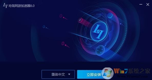 lonlife玲珑加速器 6.6.1