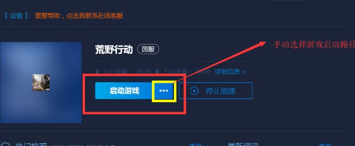 lonlife玲珑加速器 6.6.1下载