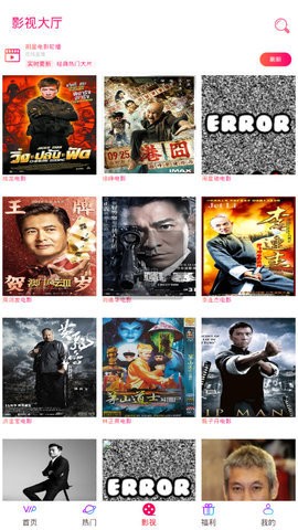 安卓奇趣影视app软件下载