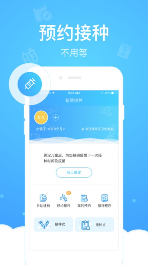 安卓2022上海健康云小程序app官方软件下载 v5.3.9软件下载