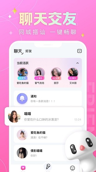 蘑菇语音app最新版下载