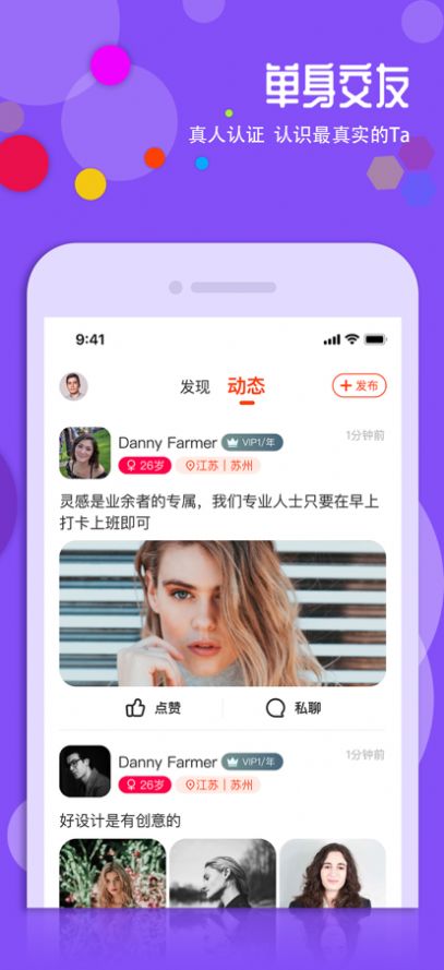 安卓父母帮婚相亲交友app最新版 1.0.2app