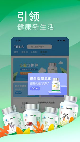 安卓天狮云购app最新版软件下载