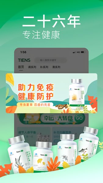 安卓天狮云购app最新版app