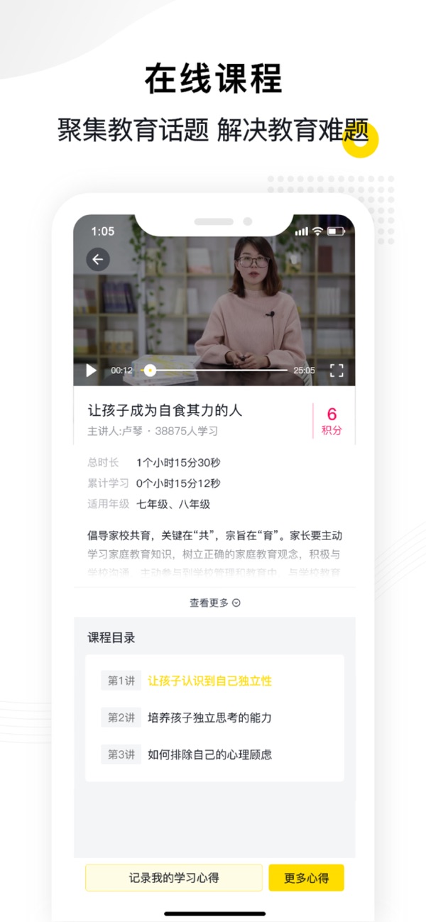 安卓惠家教app手机平台安装安卓版 v1.1.2app