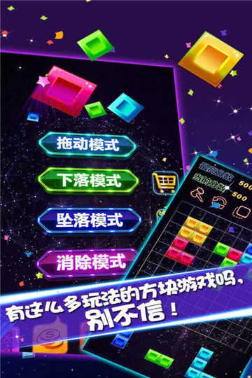 1010方块中文版安卓下载