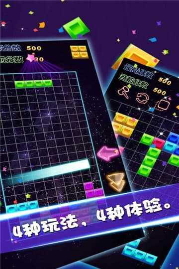 安卓1010方块中文版安卓软件下载
