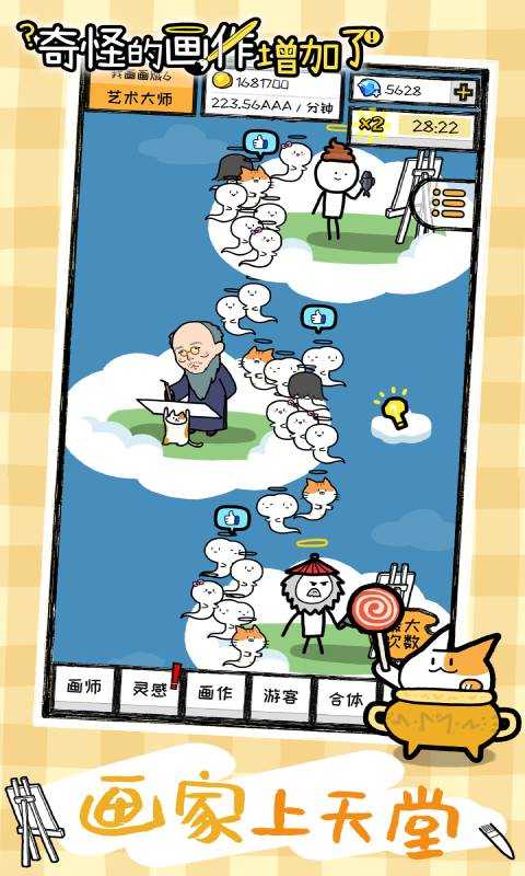 安卓奇怪的画作增加了app