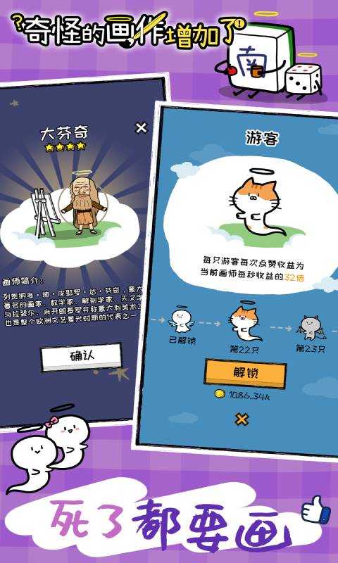 安卓奇怪的画作增加了软件下载