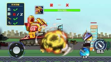 机甲坦克王3v3下载