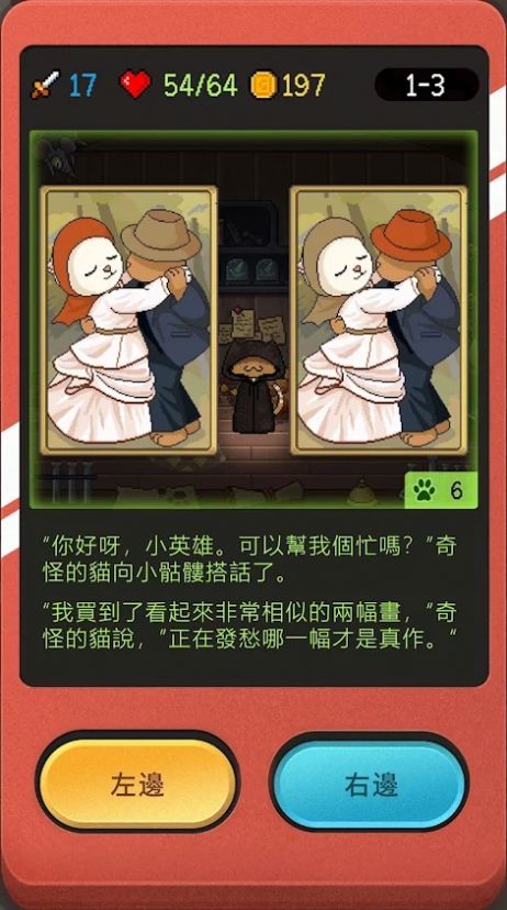 安卓小骷髅大冒险游戏安卓版 v1.0.19软件下载