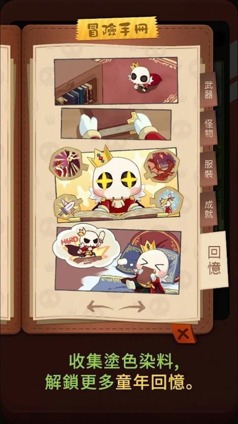 小骷髅大冒险游戏安卓版 v1.0.19下载