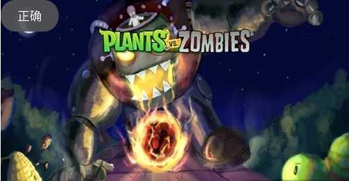 植物大战僵尸痛苦版