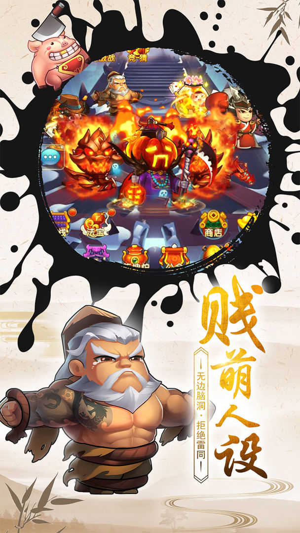 安卓作妖计官方版app