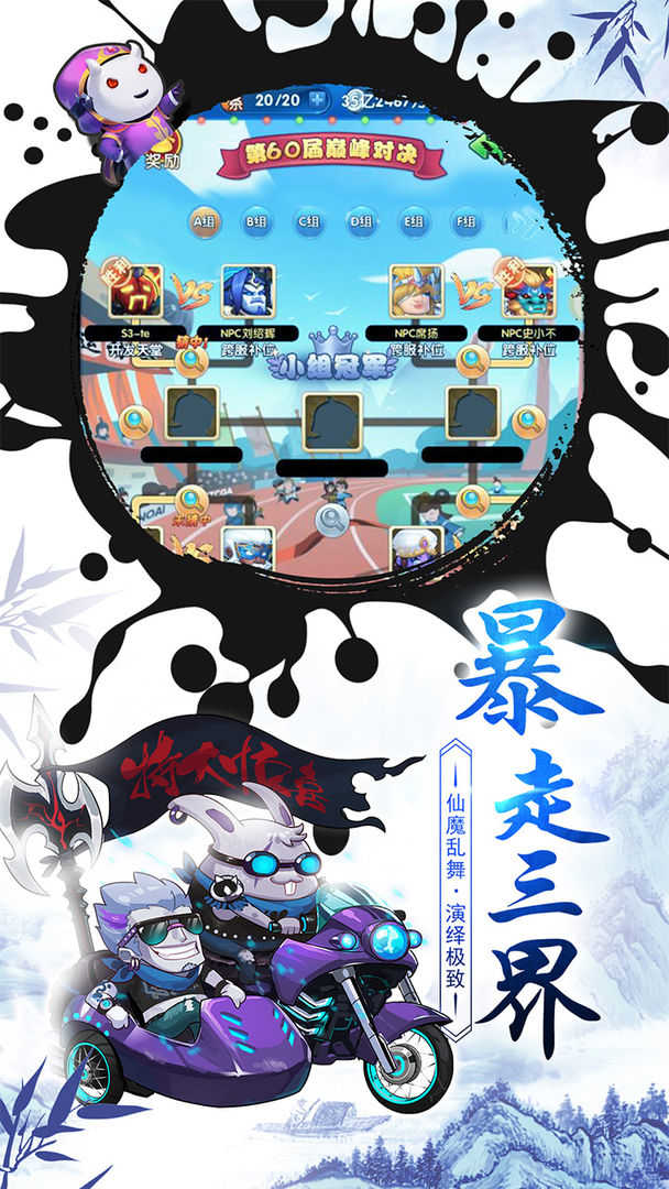 安卓作妖计官方版软件下载