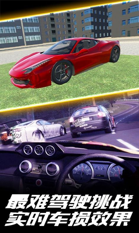安卓盘山竞速赛车游戏安卓版 v1.0app