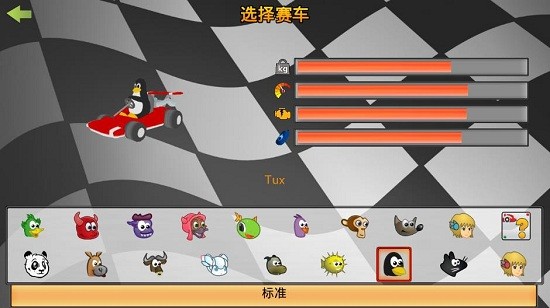supertuxkart开源下载