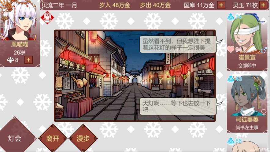 安卓女帝的日常破解版无限金币无限精力1.13app