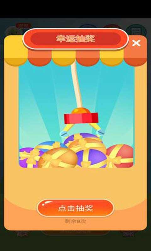 安卓阳光金币屋红包版软件下载