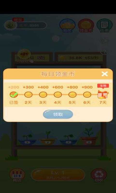 安卓阳光金币屋红包版app