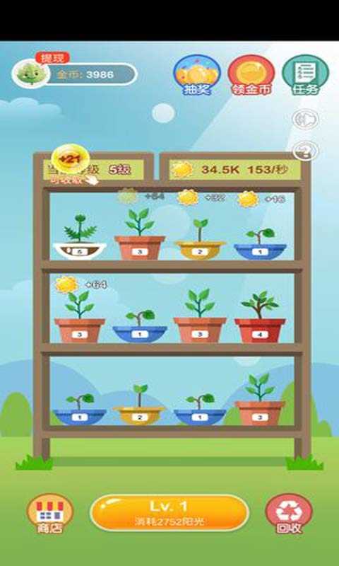 阳光金币屋红包版app下载