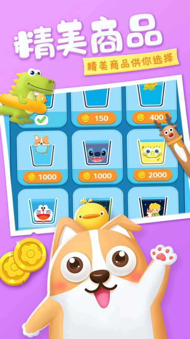 安卓开心花园红包版游戏app