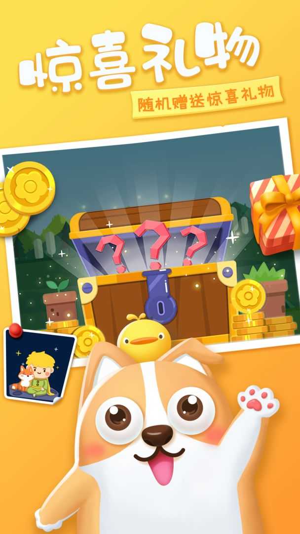 开心花园红包版游戏