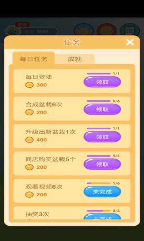 阳光金币屋红包版