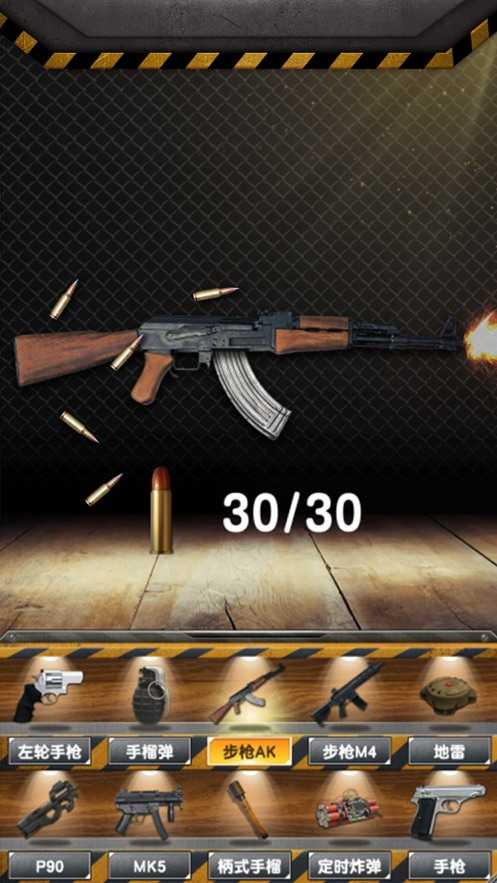 安卓真实武器模拟全武器软件下载