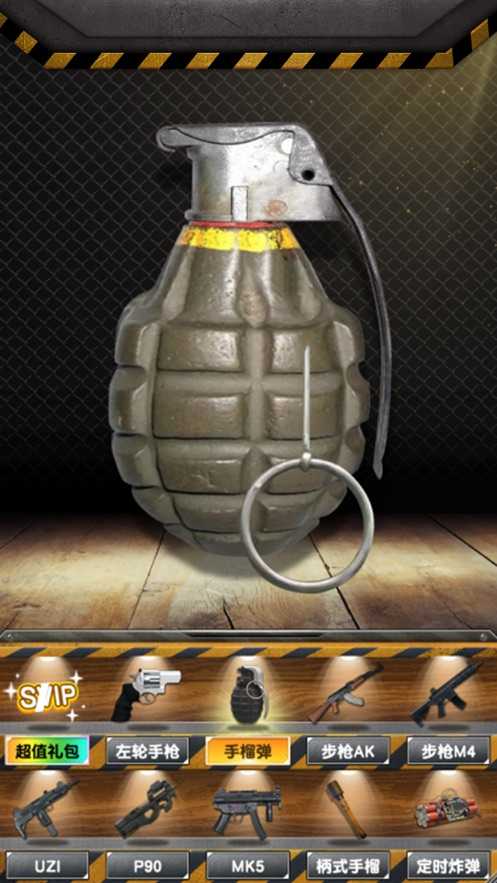 安卓真实武器模拟全武器app