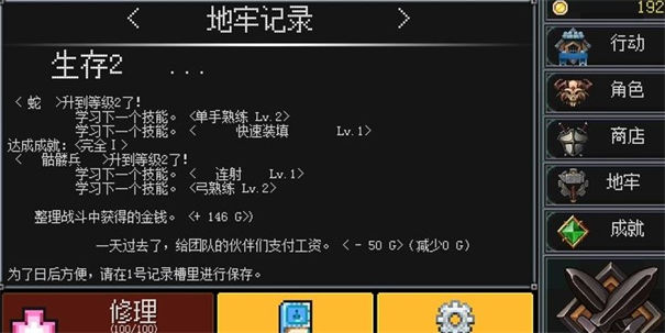地牢防御安卓版