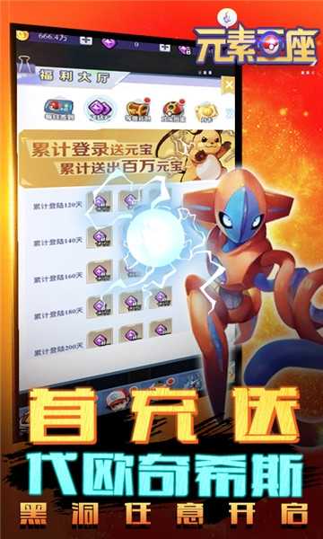 安卓元素王座旧版本app