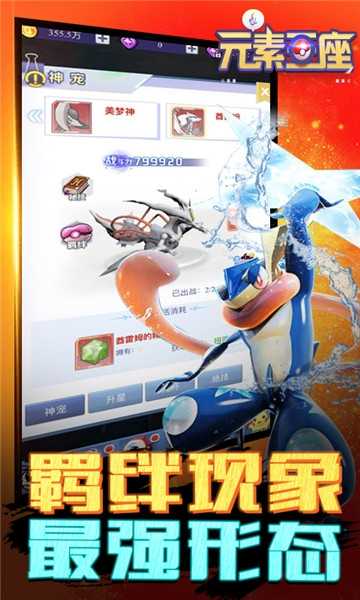 元素王座旧版本下载