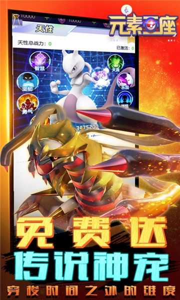 元素王座旧版本