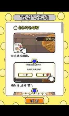 安卓鸡宝厨房无限金币app