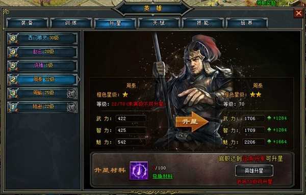 国之战魂游窝游戏