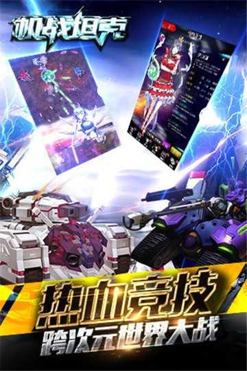 机战坦克pc版下载