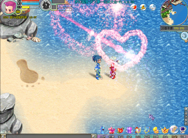 梦幻国度官方版下载