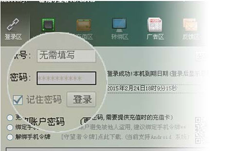 安卓守望者加速器官方版 x2.6.8永久官方版app