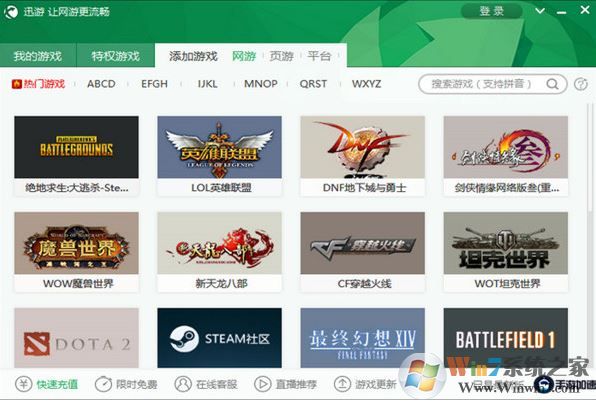 巡游加速器 4.7.4