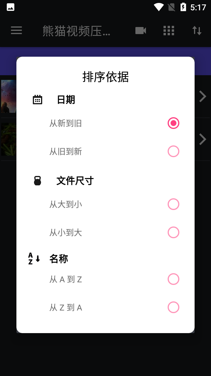 熊猫视频压缩器app下载