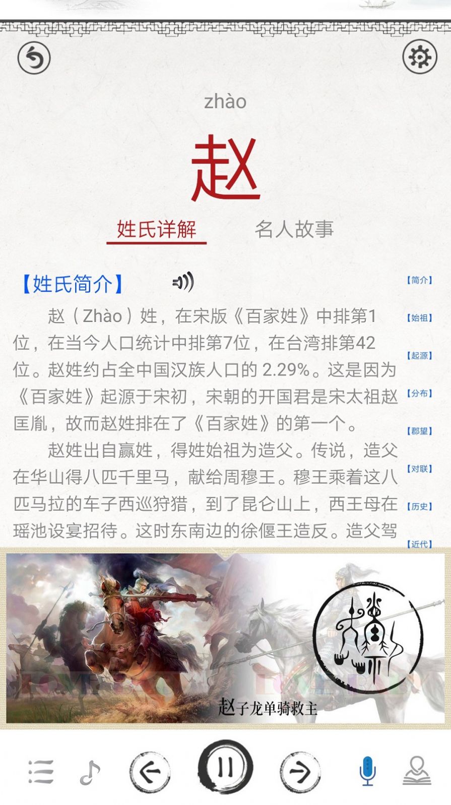 安卓天天百家姓软件下载