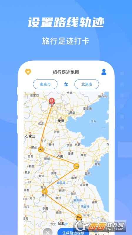 旅行轨迹地图app下载
