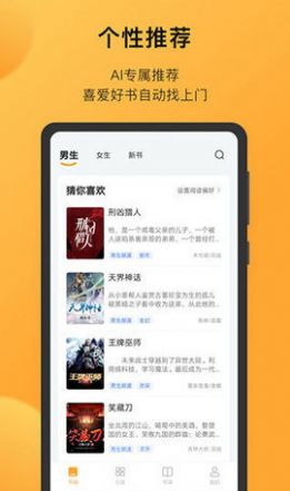 狐小二小说app下载
