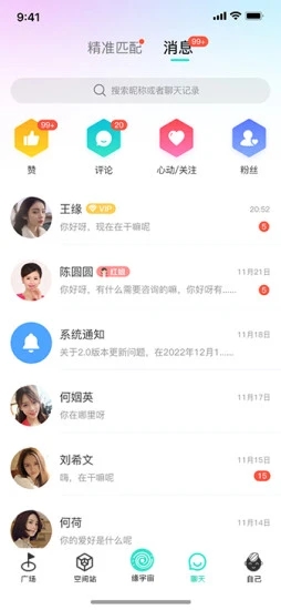 安卓缘宇宙交友app官方版 v1.0.3app