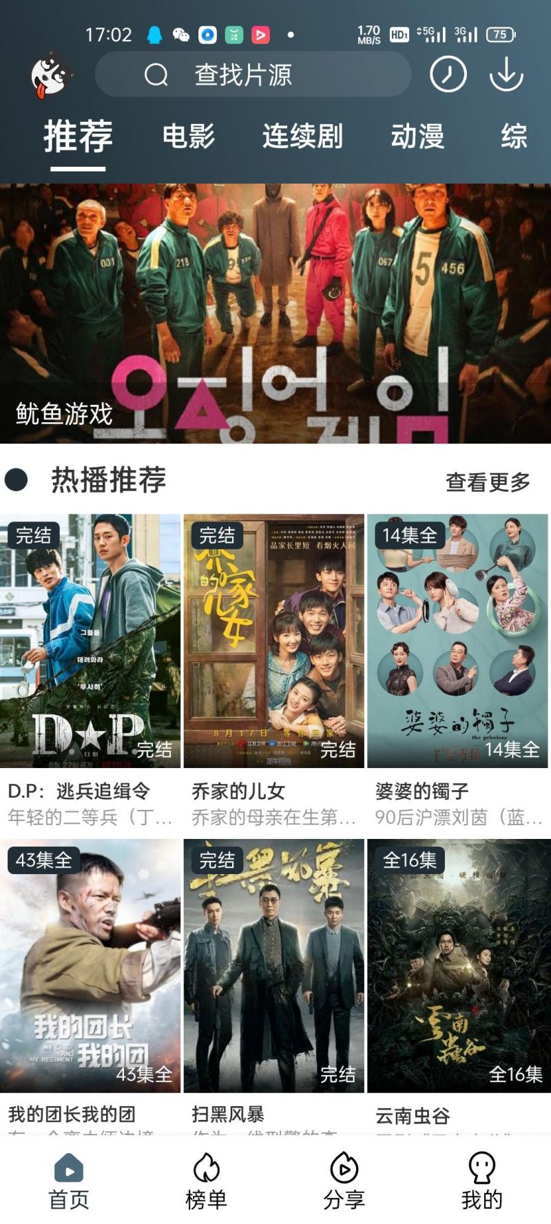 安卓二狗电影app破解版app