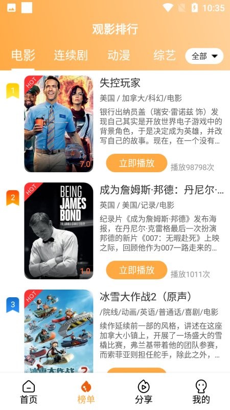 安卓二狗电影app破解版软件下载