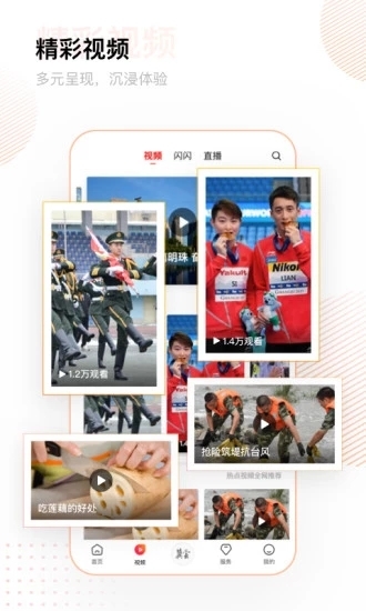 安卓冀云客户端软件下载