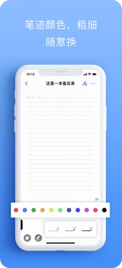 安卓金榜笔记软件下载