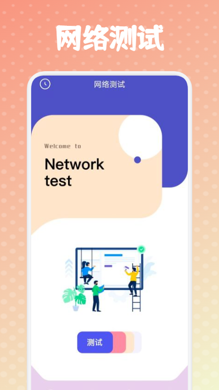wofi万能管家app下载